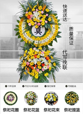 广东茂名市化州市平定镇花圈代送